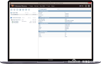 专业数据恢复软件UFS-1.jpg