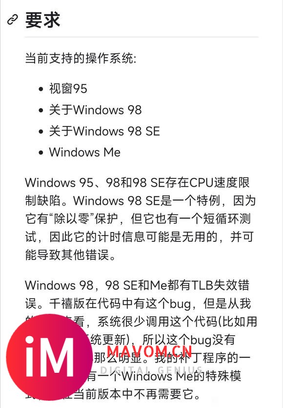 如何在Win11电脑上的VMware17上安装Win98-3.jpg