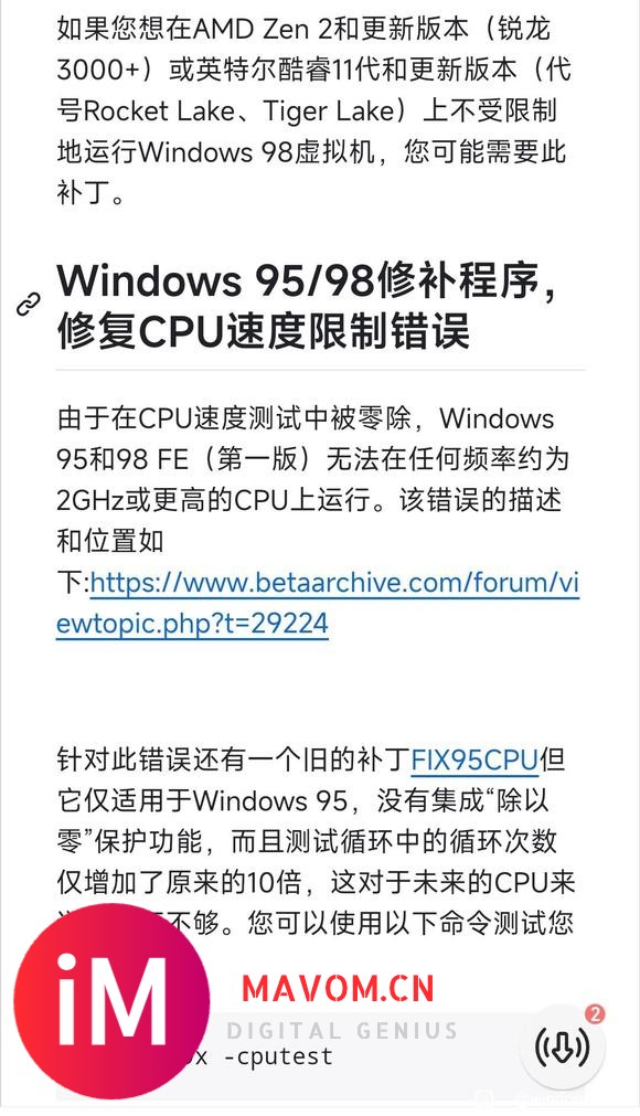 如何在Win11电脑上的VMware17上安装Win98-2.jpg