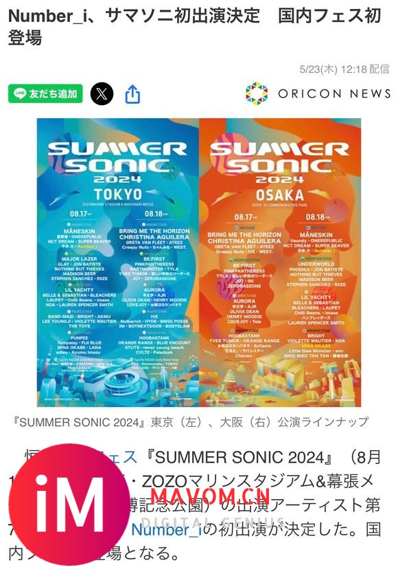 【Number_i】日本音乐节初参加 summer sonic-1.jpg