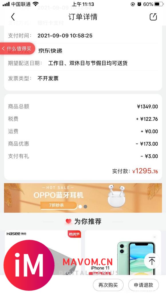 AirPods Pro海外版1295已冲,有小票可以直营店保修-1.jpg