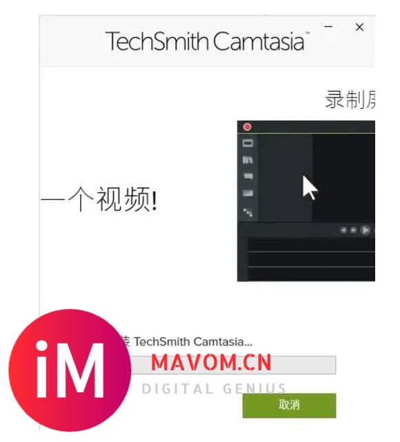 Camtasia Studio 2024中文破解版2025年破解版免费下载-5.jpg