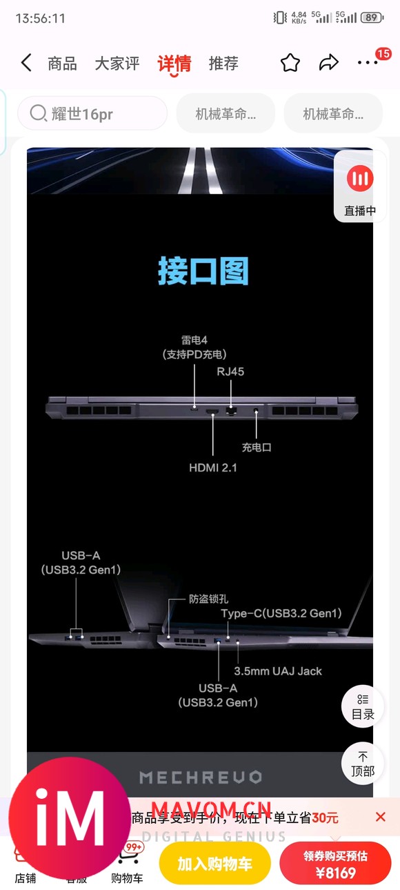 游戏本外接2546X+ 买什么线材可以跑满-3.jpg