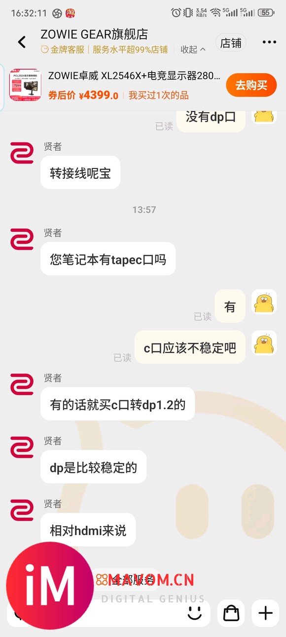 游戏本外接2546X+ 买什么线材可以跑满-5.jpg