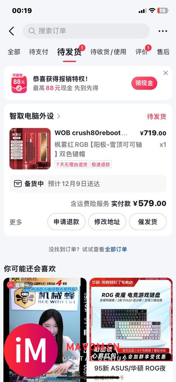 crush80 好价又来了-1.jpg