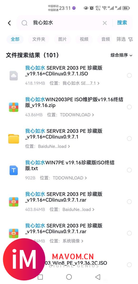 我心如水 Windows PE 2003 服务器版-1.jpg