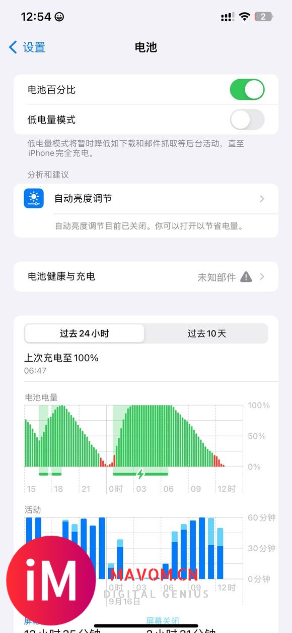 评测最新数据，17.7RC续航6个小时，手机升级的，你们的续-1.jpg