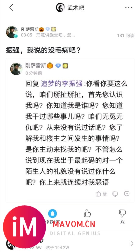 李振强!你说这些是PS的吗?你失忆了吗?-1.jpg