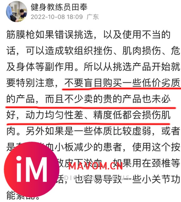 哪个牌子的筋膜枪好？盘点推荐五款优选热门机型-3.jpg