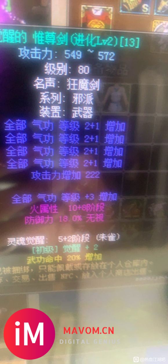 电二东岳出强15邪10剑带13星套,有需要私聊-3.jpg