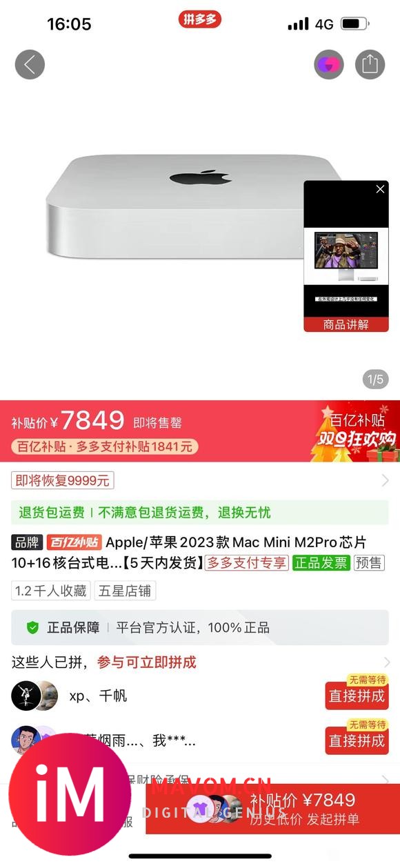 这个macmini 值得买吗?-1.jpg