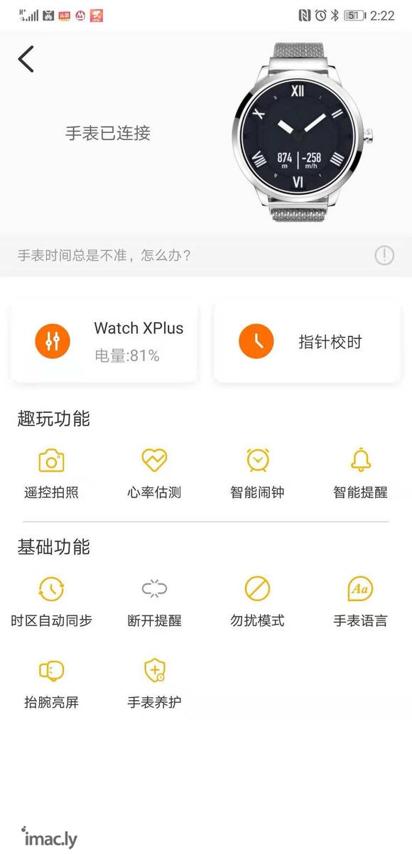 运动与商务的平衡 超长续航联想 Watch X Plus评测zz-2.jpg