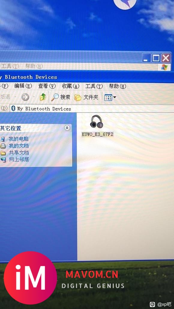 搞定xp的蓝牙连接耳机问题-6.jpg
