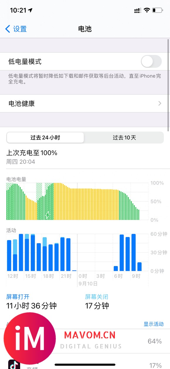 纠结了几天还是选择了iOS 14-3.jpg