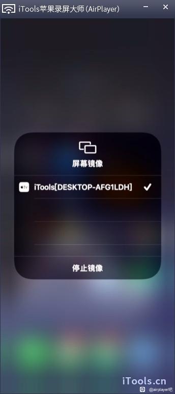 【下载】苹果录屏大师 AirPlayer 免费版-1.jpg