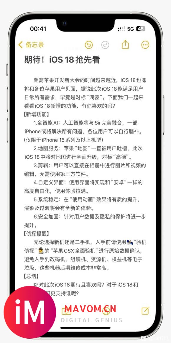 这样的iOS 18能对抗“鸿蒙”吗？-3.jpg