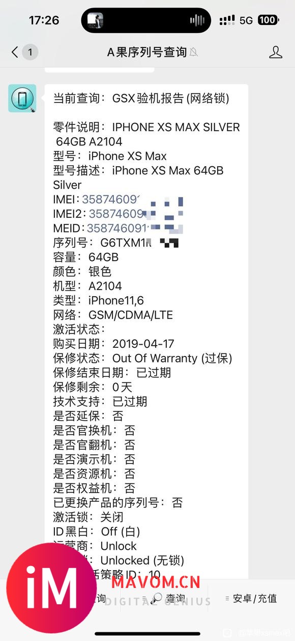 [06-01]苹果xsmax国行64g 11张多带走-3.jpg