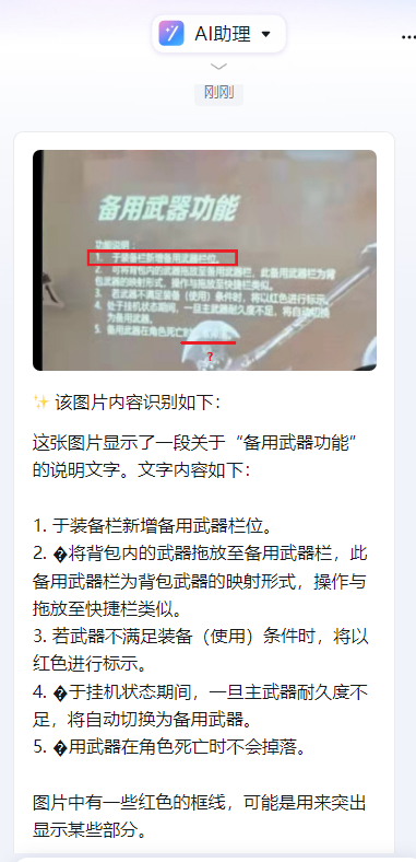 看看他们线下又在聊啥“改革”-1.jpg