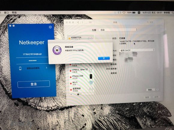 macbook校园网netkeeper找不到pppoe服务器-1.jpg