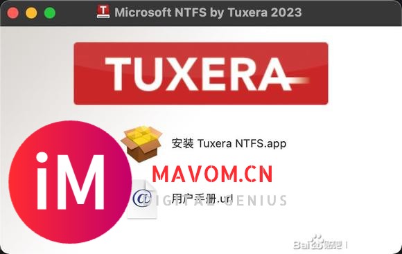 Tuxera2023 NTFS for Mac 下载、安装与序列号激活指南-2.jpg