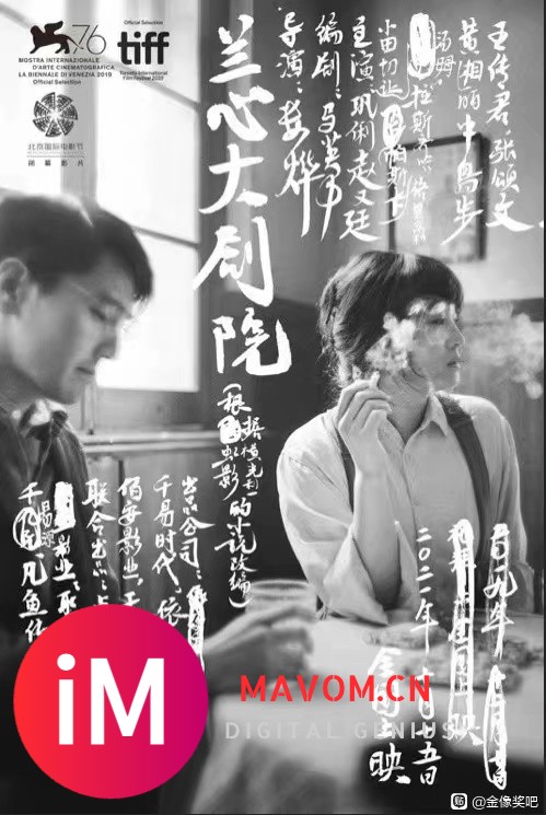 【定档】兰心大剧院定档10.15内地上映-1.jpg