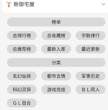 免费小说get,这几个绝好用的阅读软件！-5.jpg