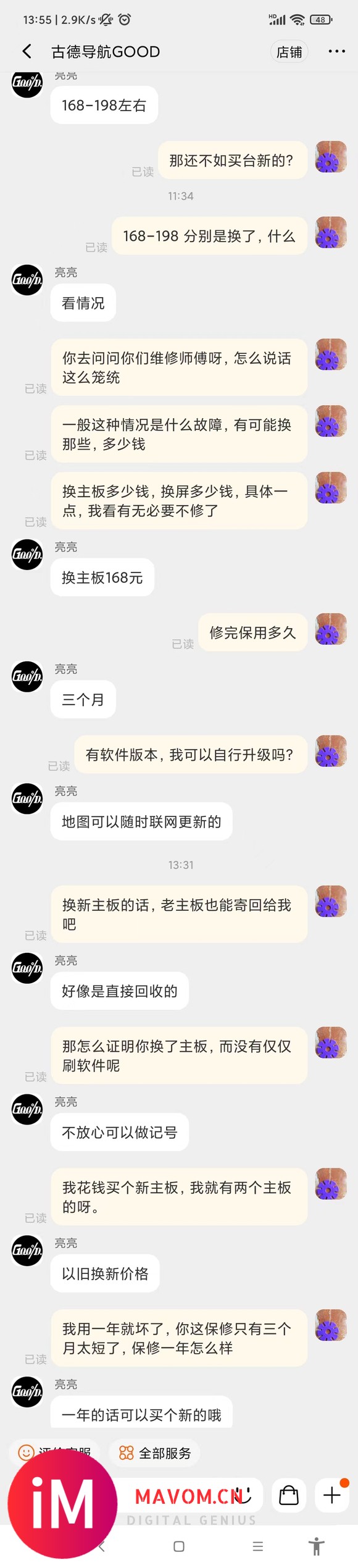 淘宝上的古德牌奇瑞瑞虎3车机拆机-6.jpg