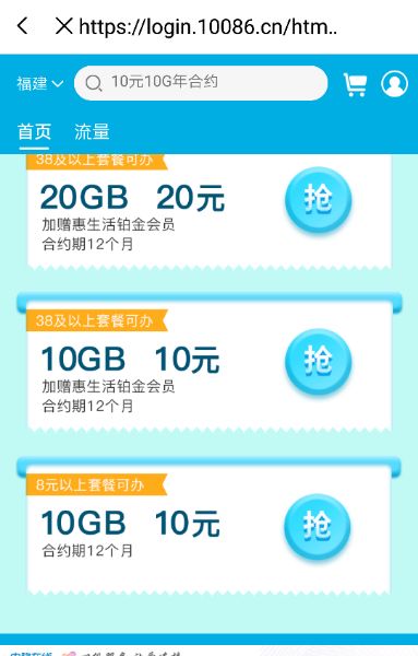 这个5元5G活动怎么随时打开?-1.jpg