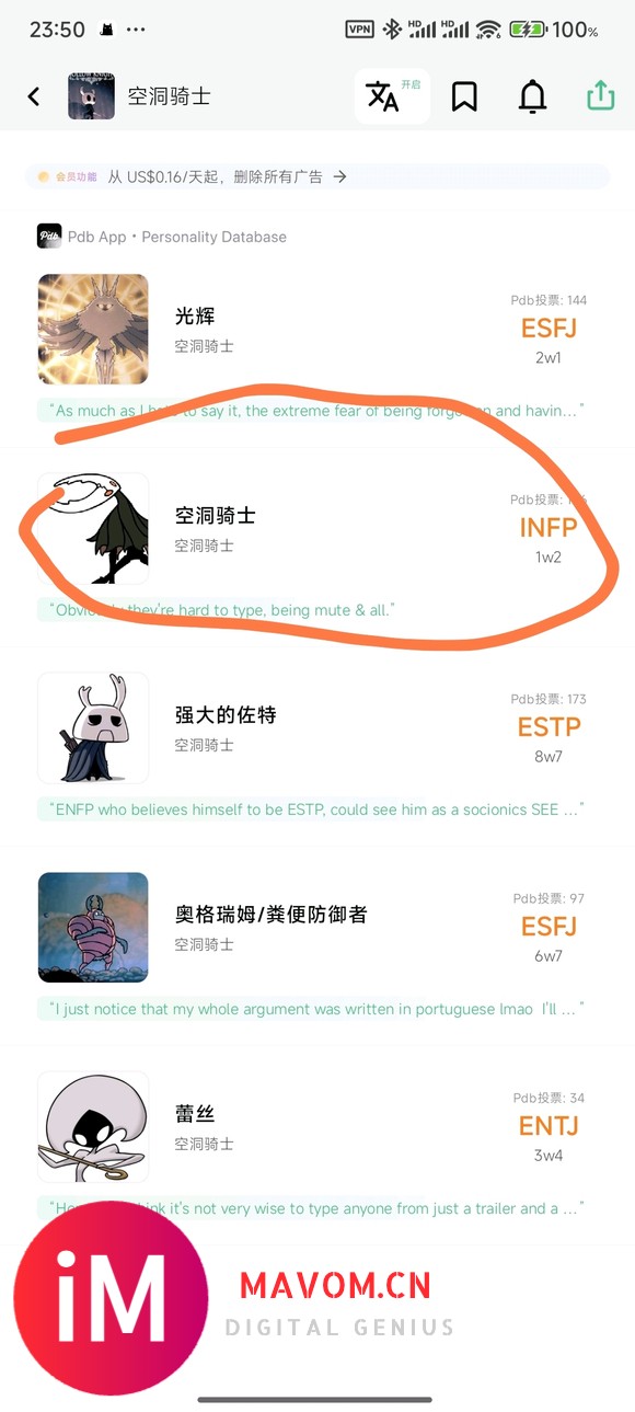 ?我们intp没有感情是空洞骑士，只有魅魔infp能救?-1.jpg