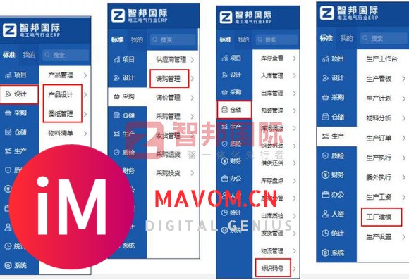 智邦国际32.15版本发布，全方位加速企业跨业务、跨系统、跨时空-2.jpg