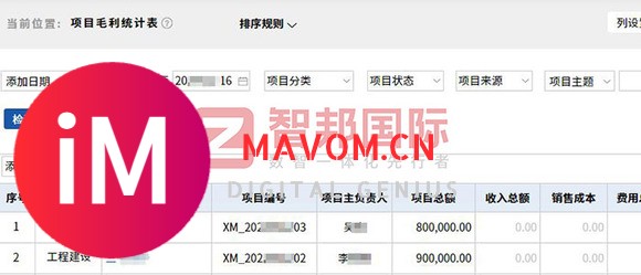 智邦国际32.15版本发布，全方位加速企业跨业务、跨系统、跨时空-4.jpg