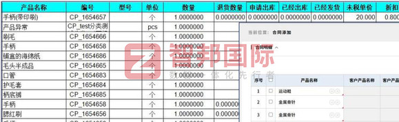 智邦国际32.15版本发布，全方位加速企业跨业务、跨系统、跨时空-2.jpg