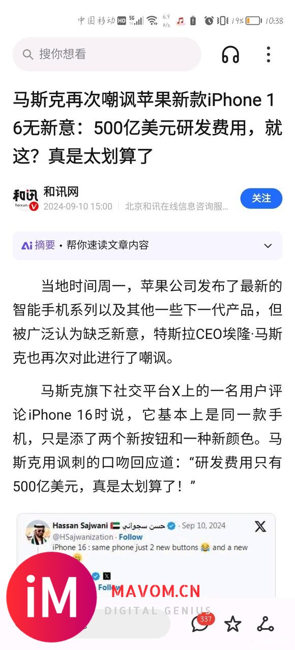 大殖子为蝇头小利暴露智商，跪舔美国，却忽视了美国对他们的态度！-1.jpg