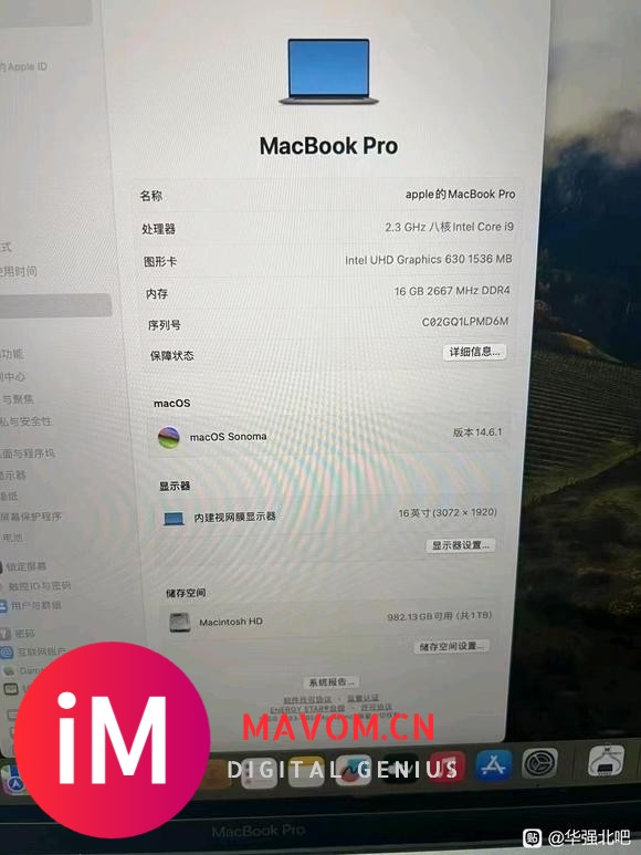 华强北MacBook Pro-2.jpg