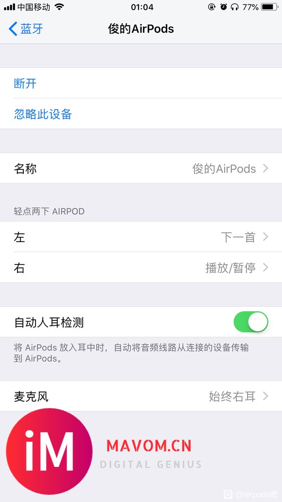 iPhone8plus原始ios11.4.1 AirPods2-3.jpg