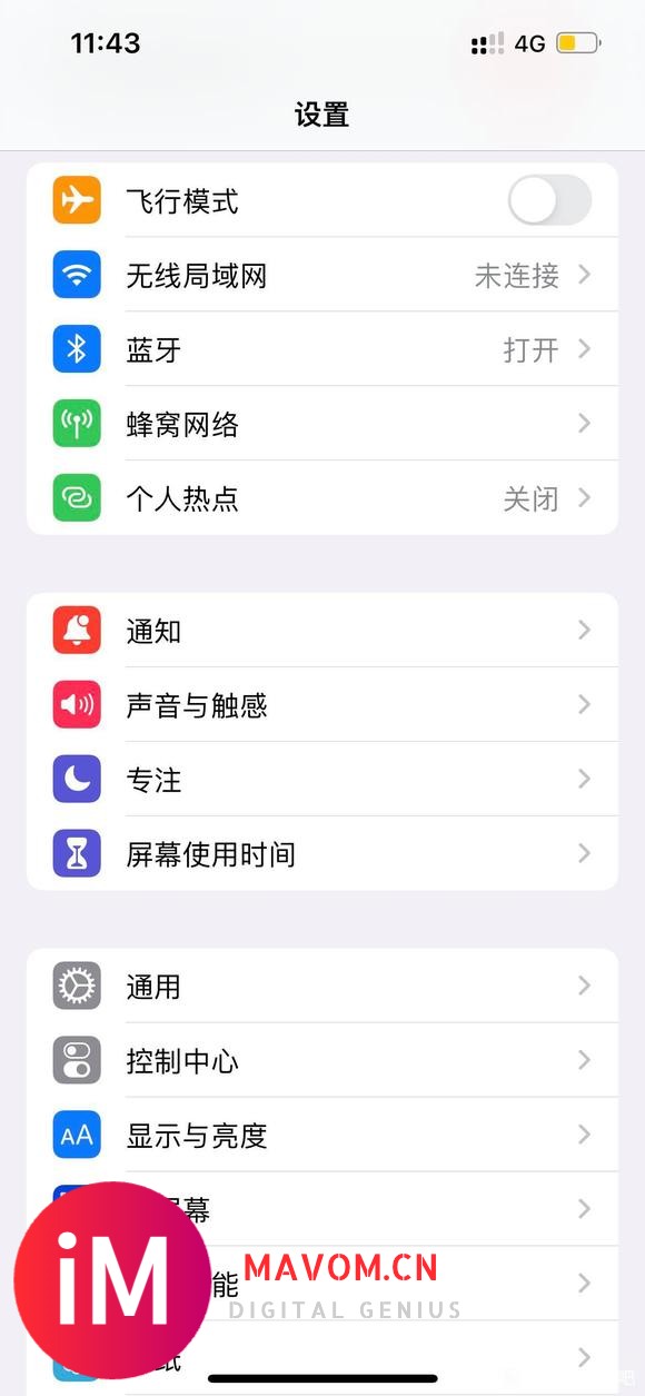 ios15是不是布局都变大了?-6.jpg