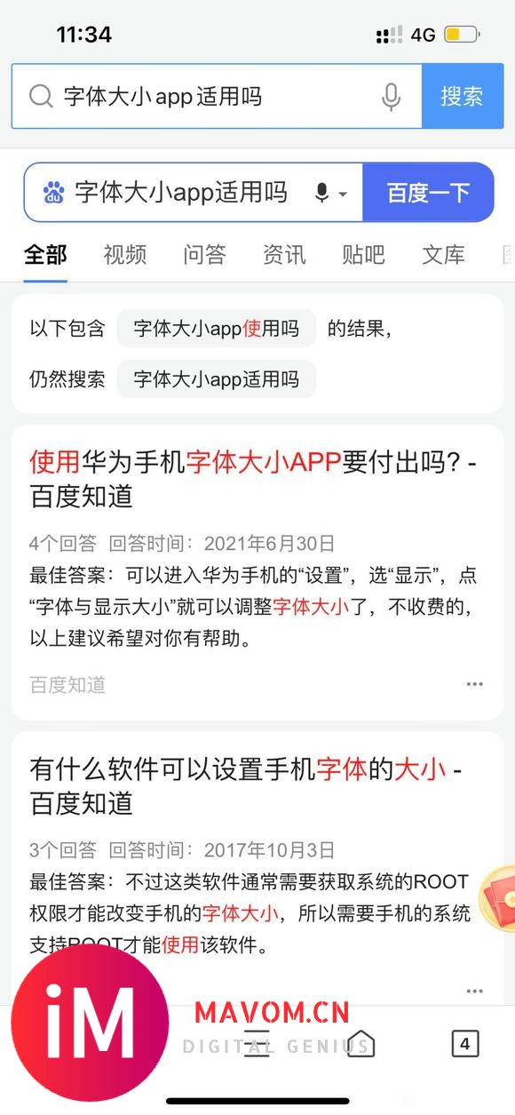 ios15是不是布局都变大了?-2.jpg