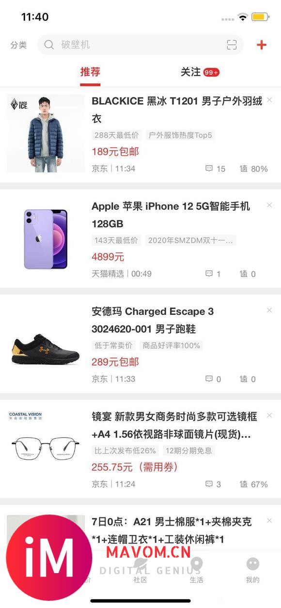 ios15是不是布局都变大了?-3.jpg