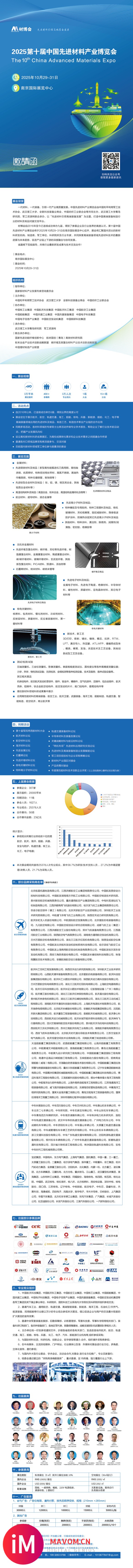 2024年世界科技发展回顾新材料篇-2.jpg