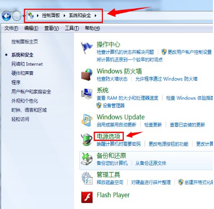 Win7旗舰版系统怎么关闭休眠功能-1.jpg