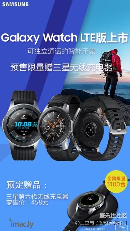 Galaxy Watch LTE版本(可独立通话)预售即将正式开启!-1.jpg