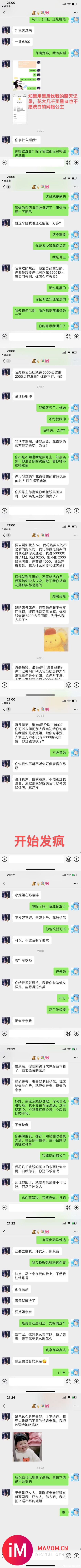 【和平精英ID】21-09-07V区id婕,果,军团果,黑了,知黑买黑知黑用黑-1.jpg