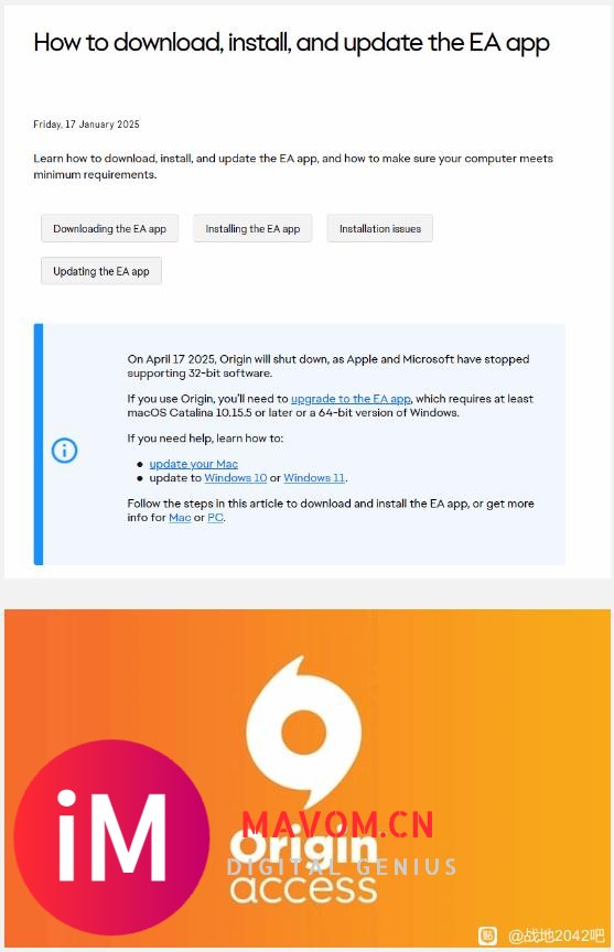 EA宣布Origin客户端4月17日停运-1.jpg