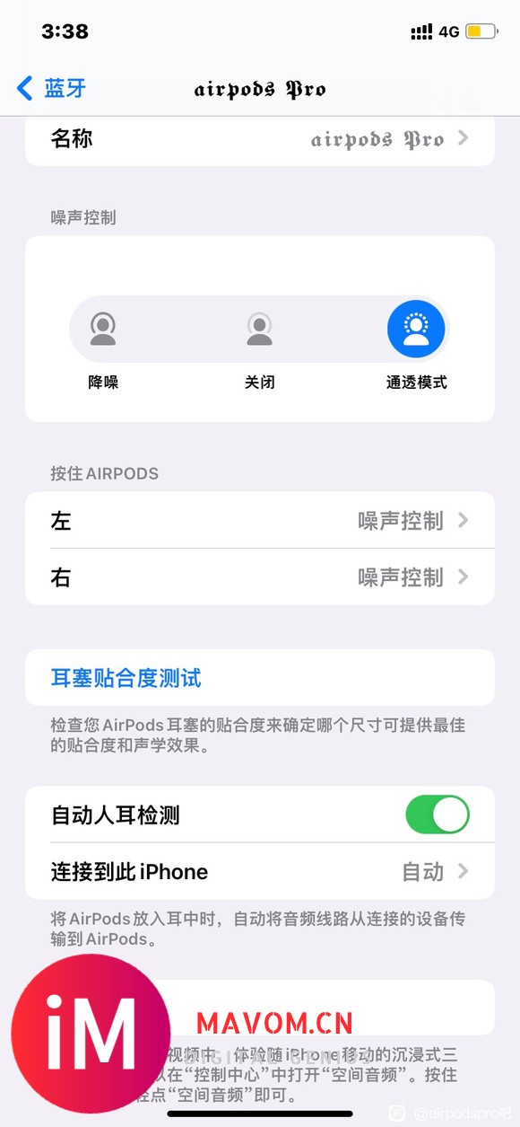 airpodspro有时切换不了降噪通透-1.jpg