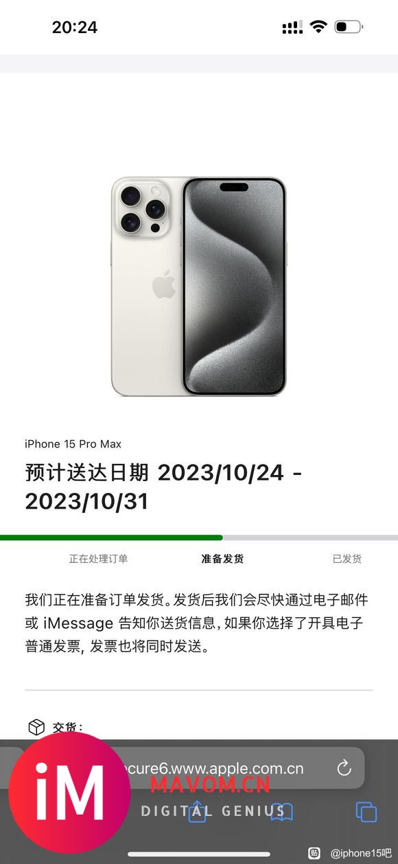 iPhone15pro Max 256G 银色变了-1.jpg