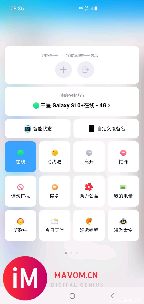 刚入手的三星s105g版 为什么我的信号是5g QQ却是4g-2.jpg