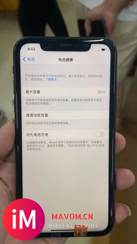 iphone xr 256美版无锁 电池效率90  99新-6.jpg