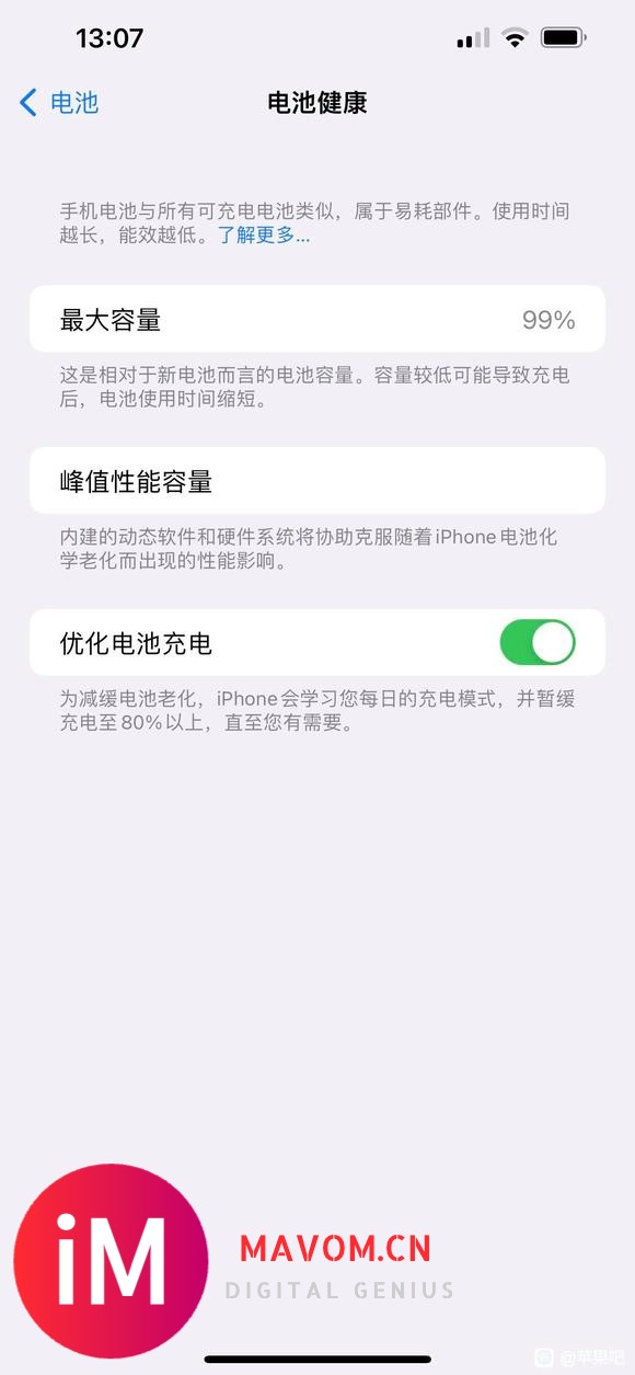 iPhone 13 ProMax用了三个月,掉了1%电池最大-2.jpg