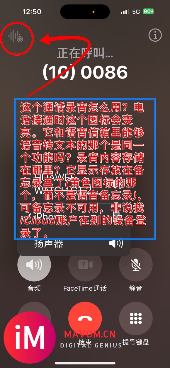 iOS18.1的通话录音怎么用？-1.jpg