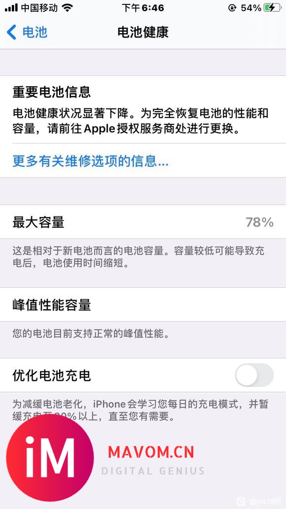 iPhone性能和电池有关系吗-1.jpg